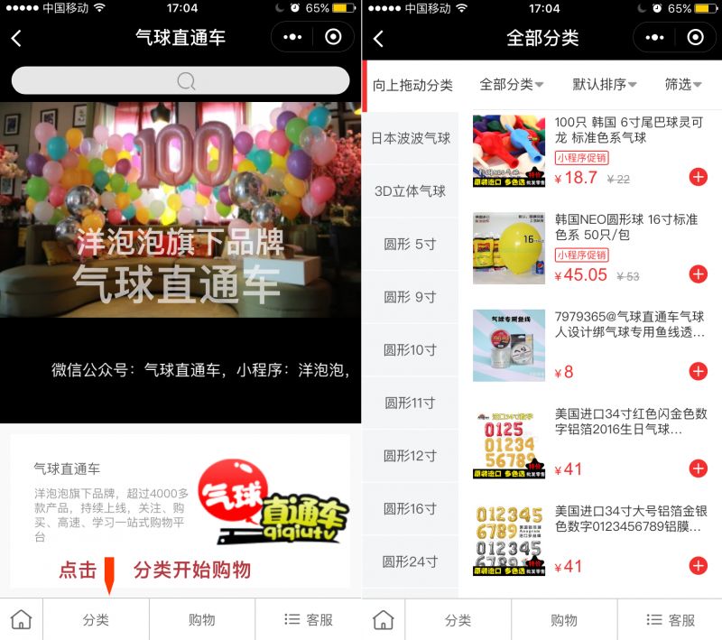 如何在小程序上卖商品