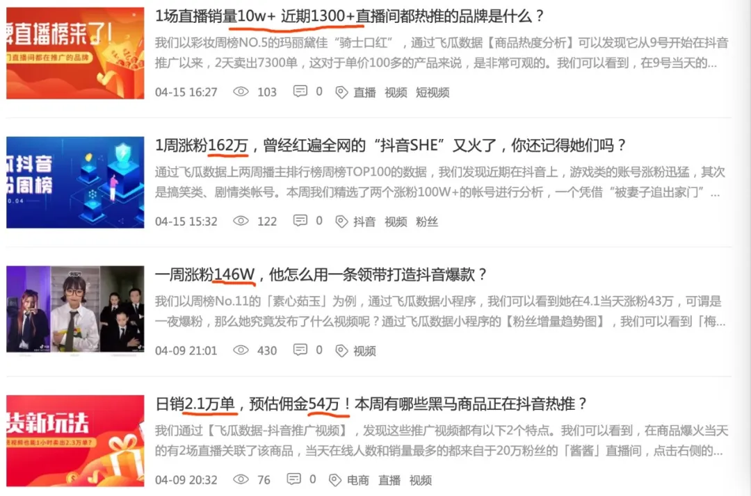 抖音0基础入门快速变现方法 抖音0基础入门快速变现方法