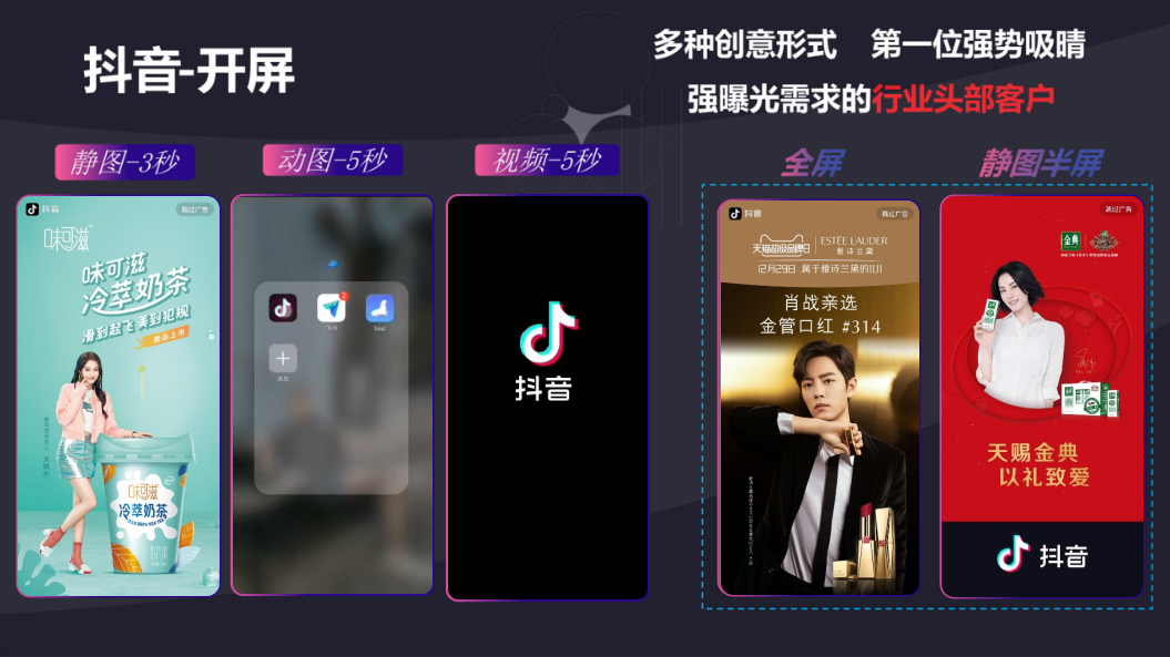 信息流广告抖音 信息流广告抖音