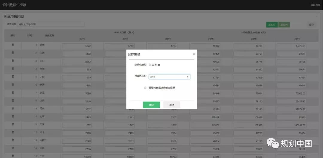 数据分析软件平台