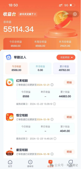 视频号推广最厉害三个项目