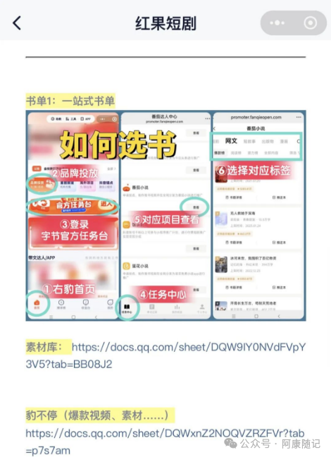 视频号推广最厉害三个项目