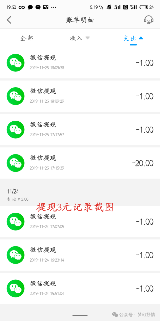 副业侠软件是真实可靠的吗