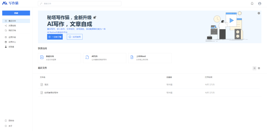 ai智能降重神器 ai智能降重神器