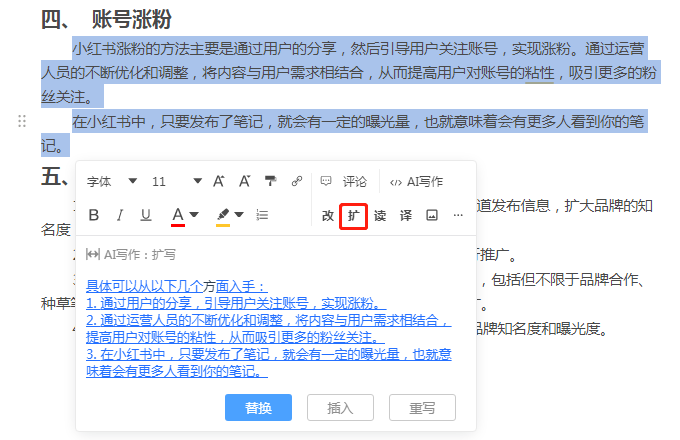 ai智能降重神器 ai智能降重神器