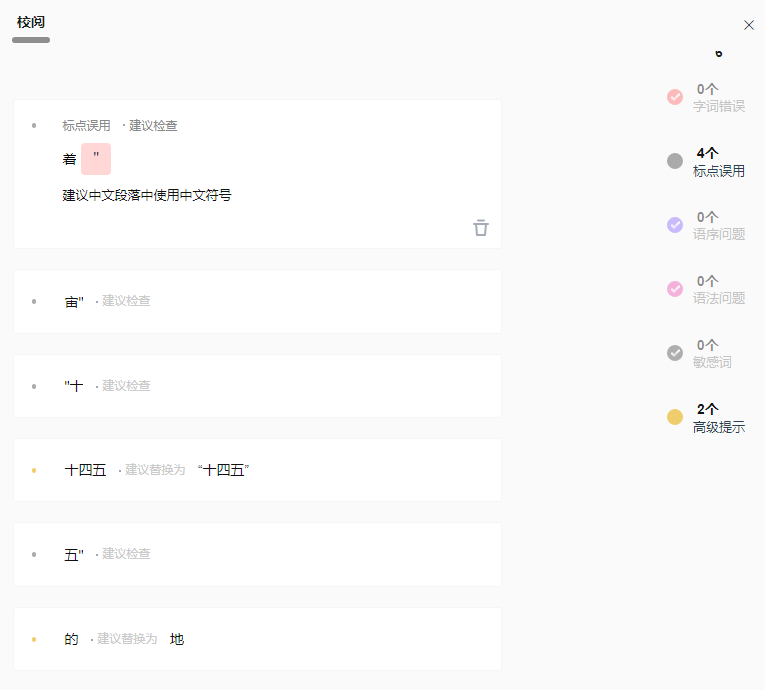 ai智能降重神器 ai智能降重神器