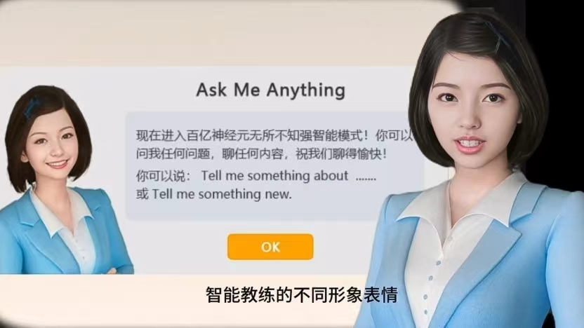 人工智能新商机 人工智能新商机