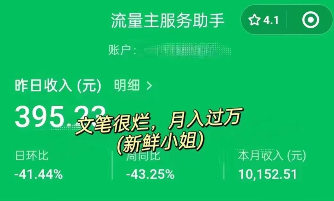 公众号赚钱项目 公众号赚钱项目