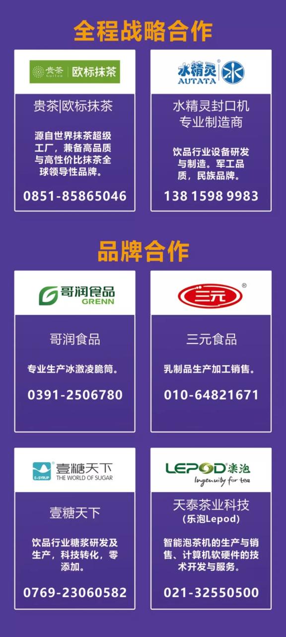 加盟什么比较好