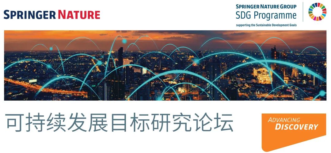 智慧城市