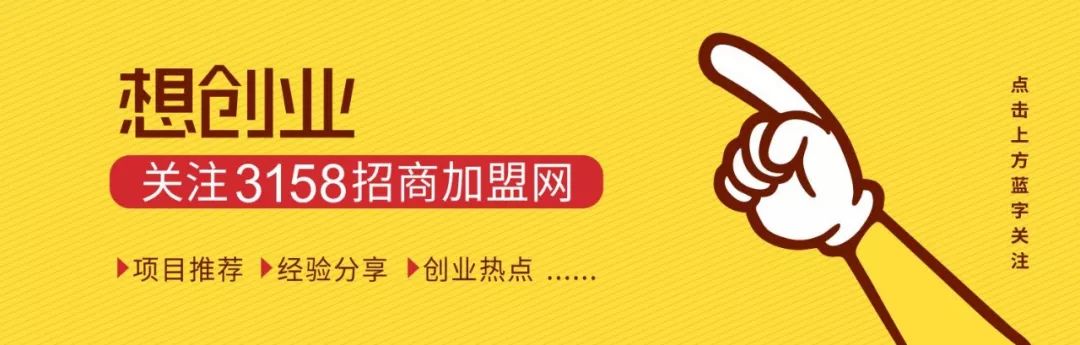 3万以内小本开店
