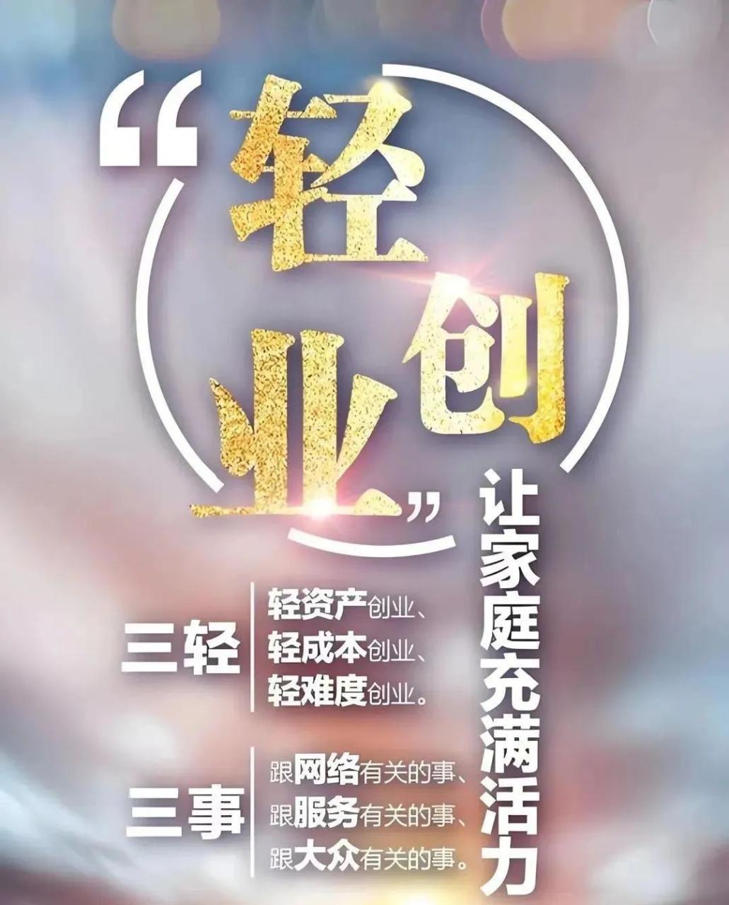 女生轻创业推荐