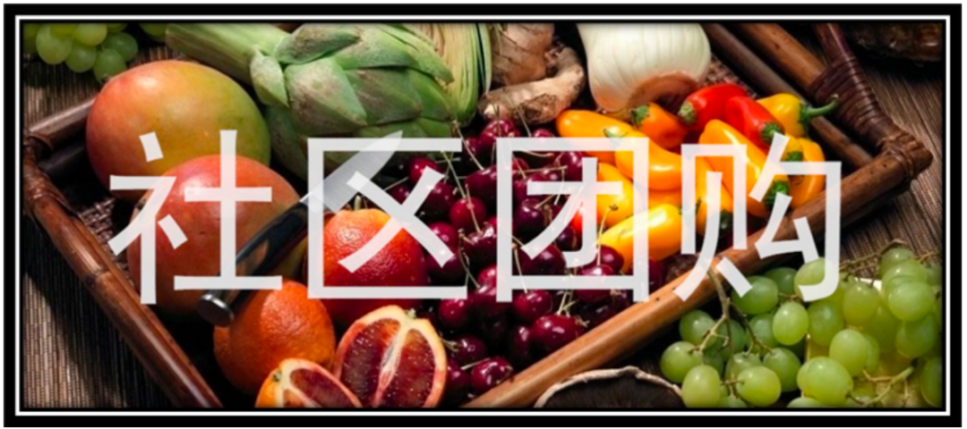社群新零售