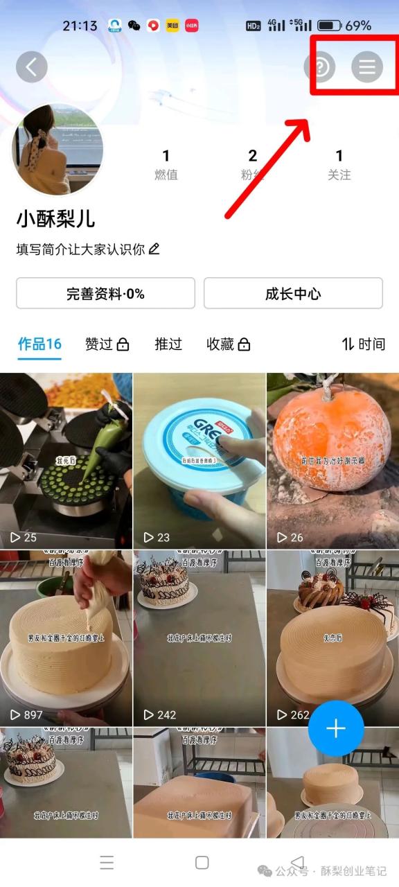 变现方式实操教程
