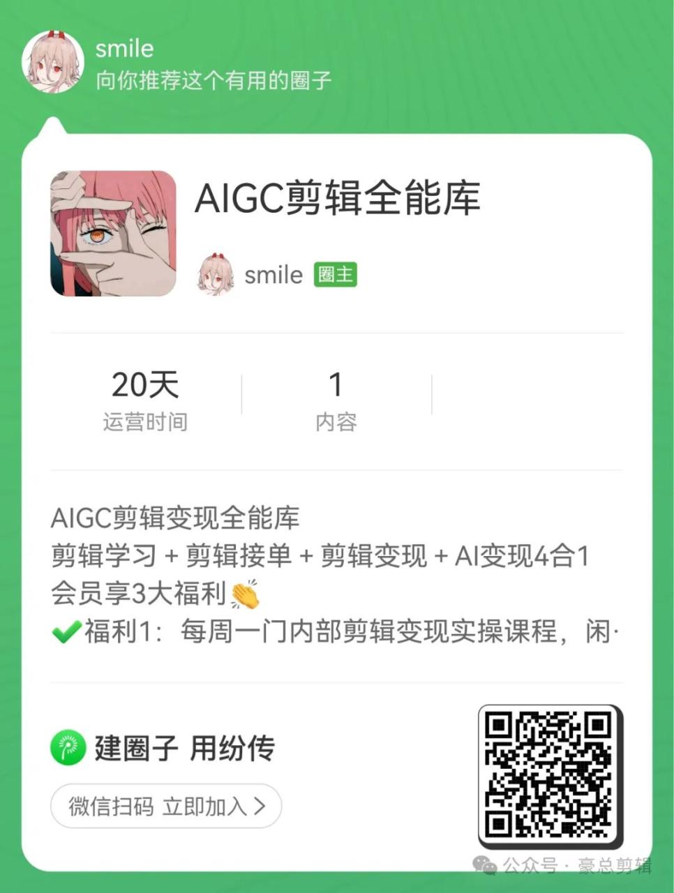 变现方式实操教程