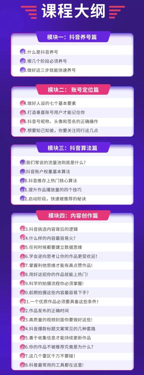 抖音0基础入门快速变现方法 抖音0基础入门快速变现方法