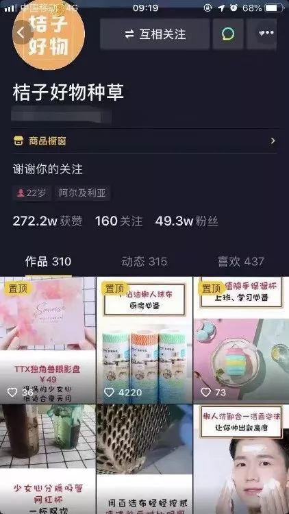 抖音0基础入门快速变现方法 抖音0基础入门快速变现方法