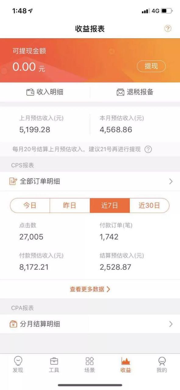 抖音0基础入门快速变现方法 抖音0基础入门快速变现方法