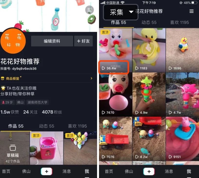 抖音0基础入门快速变现方法 抖音0基础入门快速变现方法