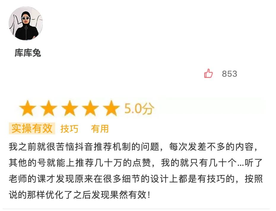 抖音0基础入门快速变现方法 抖音0基础入门快速变现方法