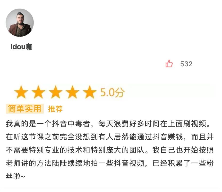 抖音0基础入门快速变现方法 抖音0基础入门快速变现方法