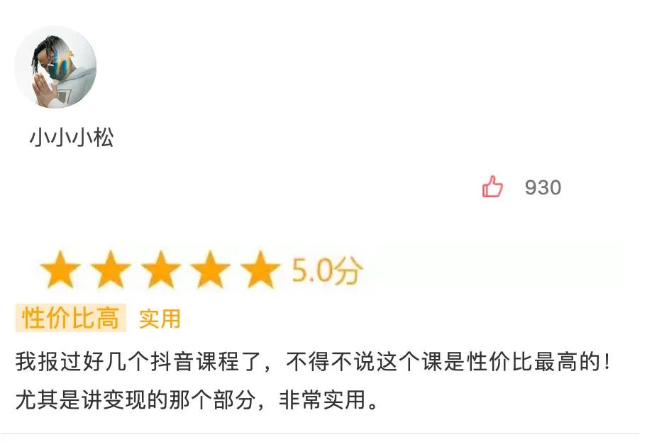 抖音0基础入门快速变现方法 抖音0基础入门快速变现方法