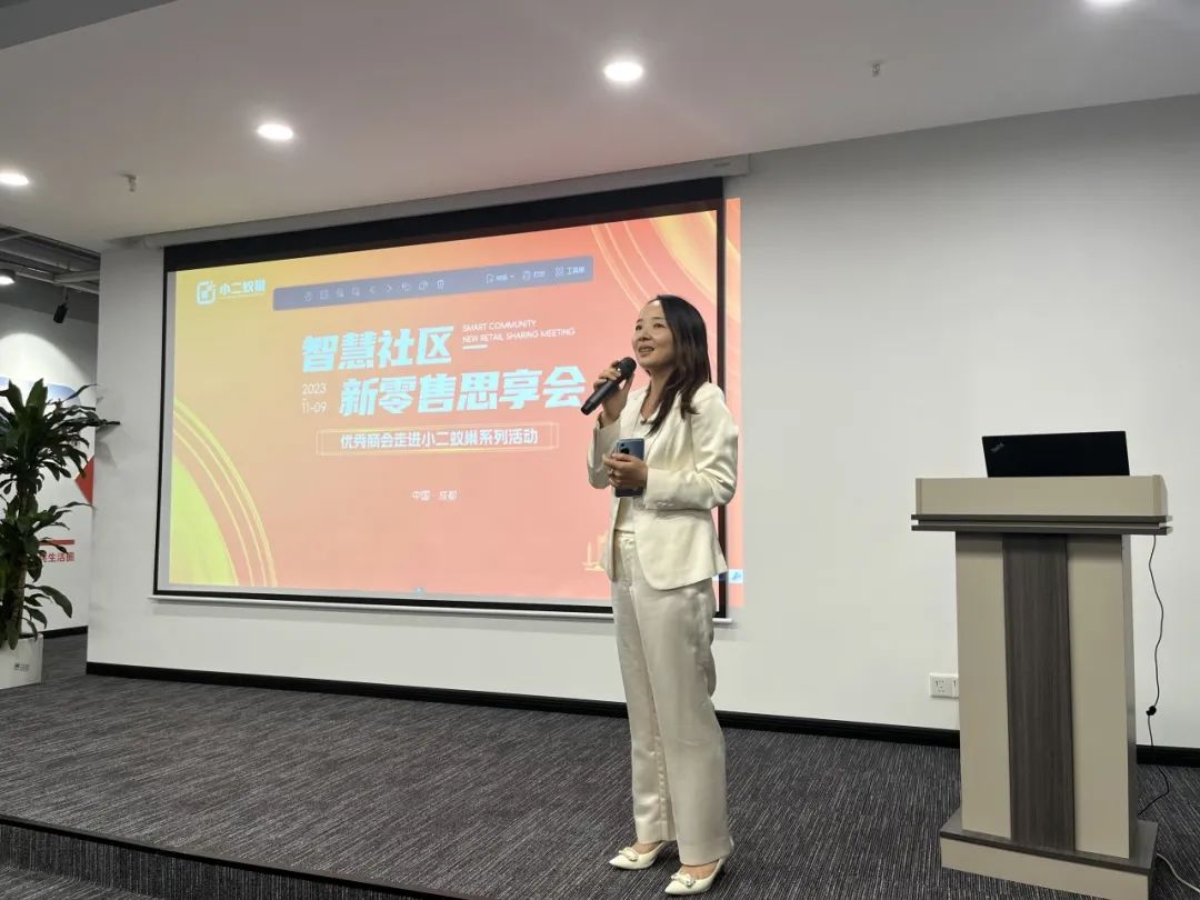 社群新零售