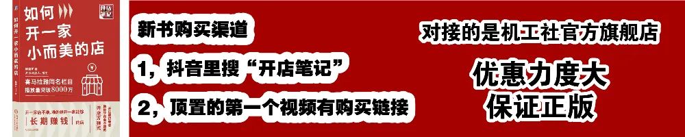 新手五万块可以开什么店
