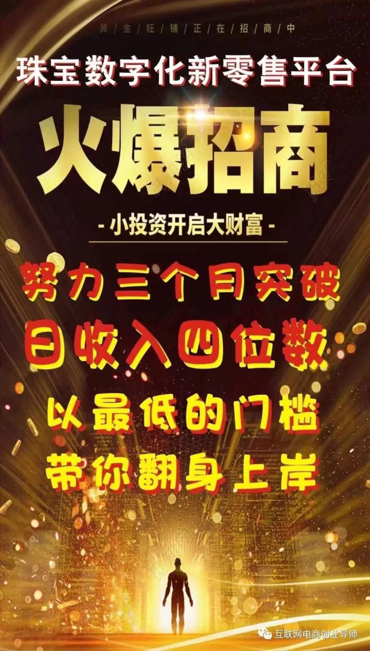 社群新零售