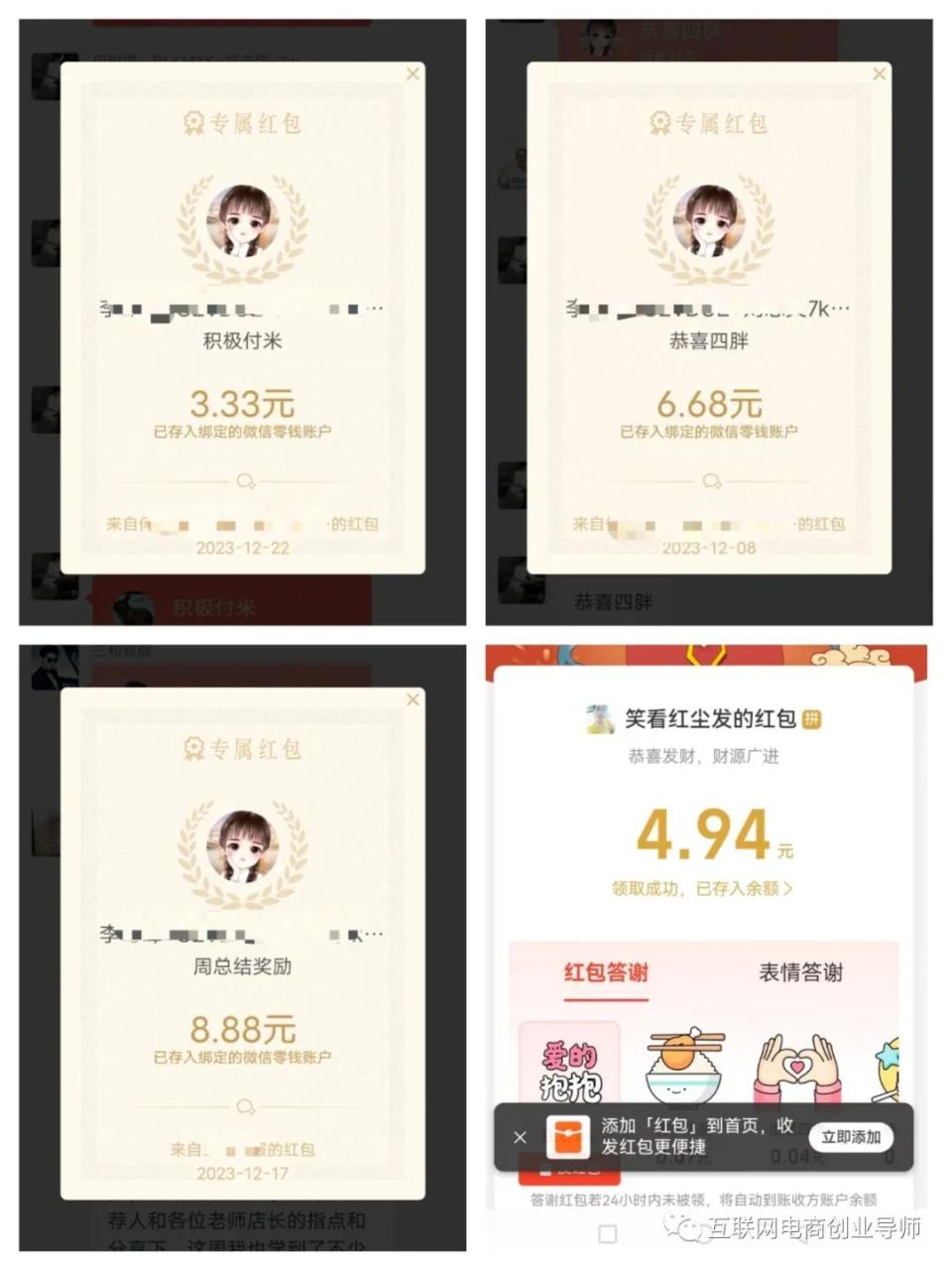 社群新零售