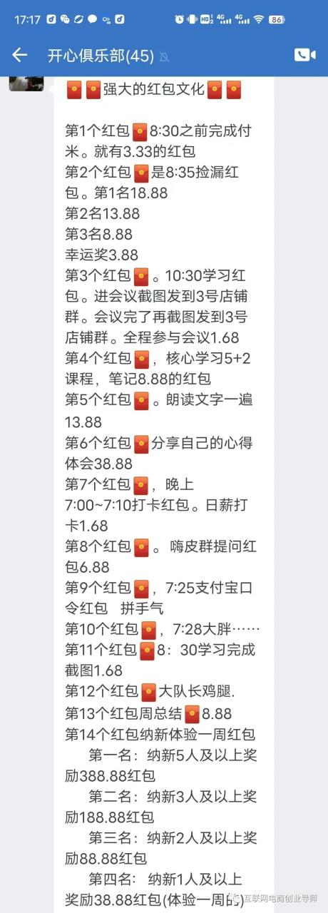 社群新零售