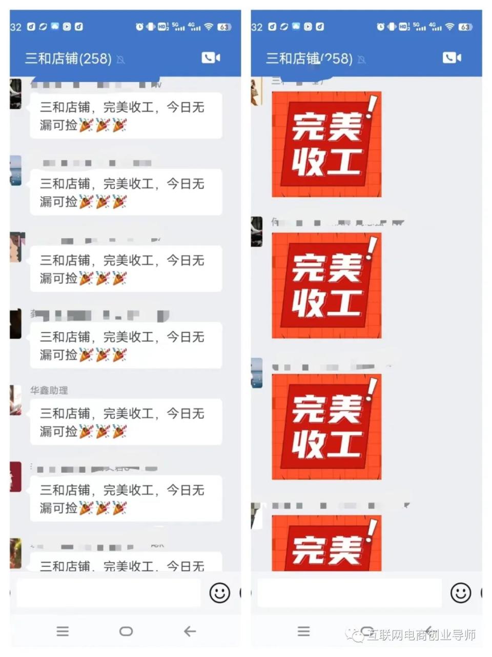社群新零售