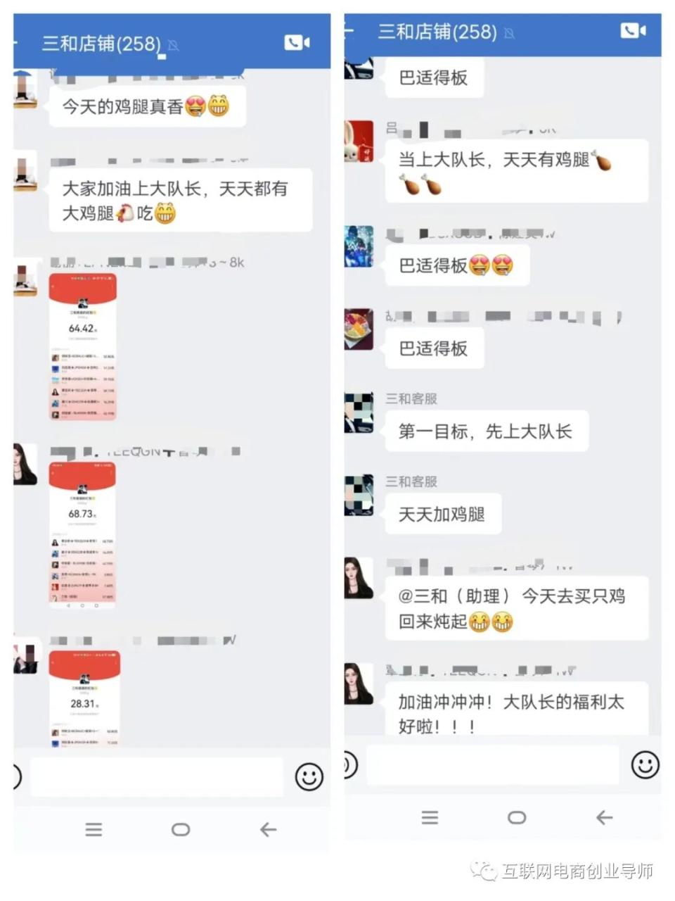 社群新零售