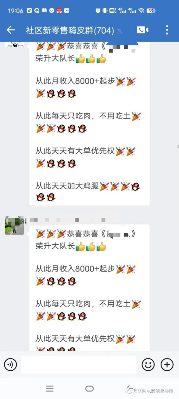 社群新零售