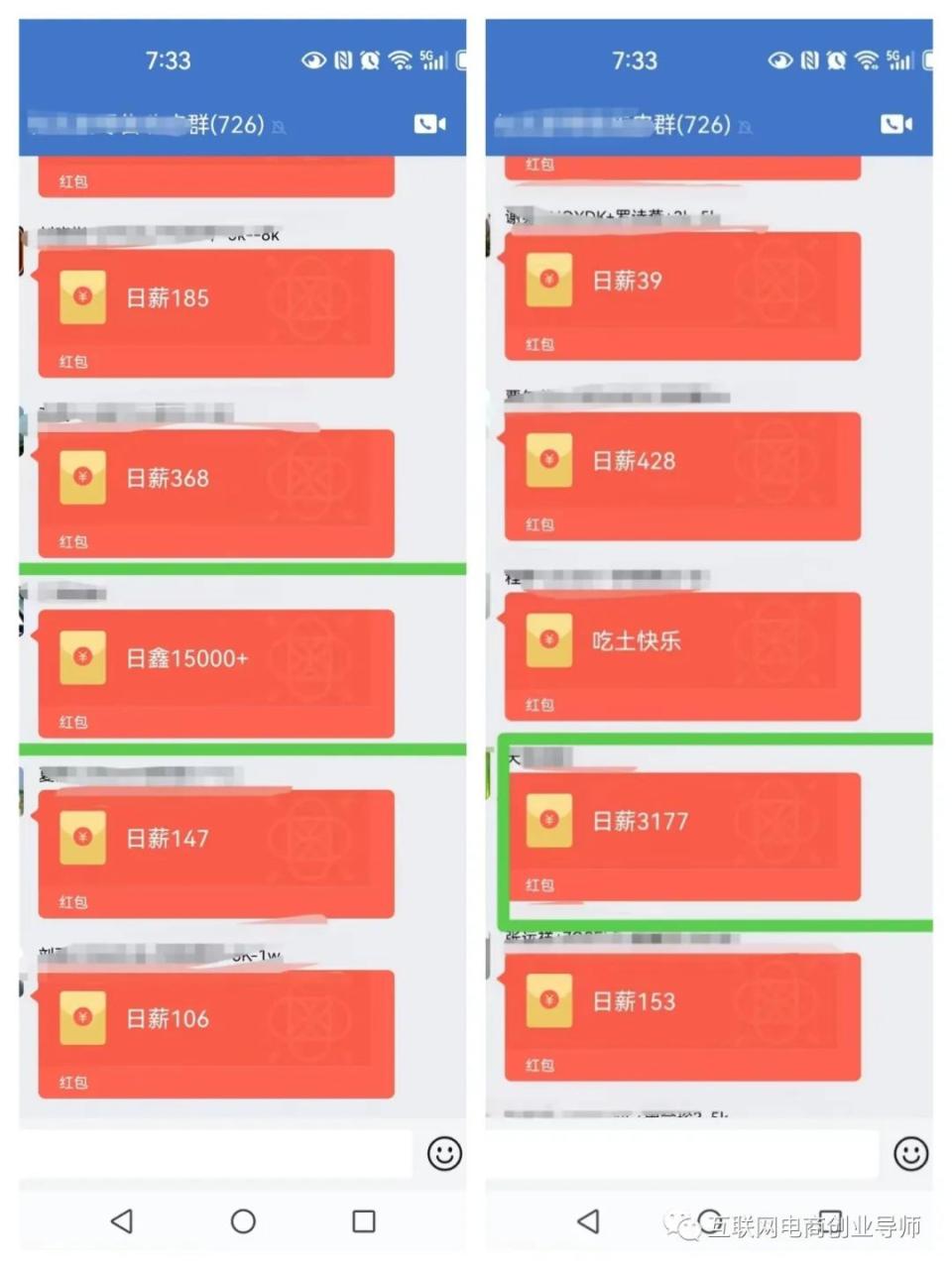 社群新零售