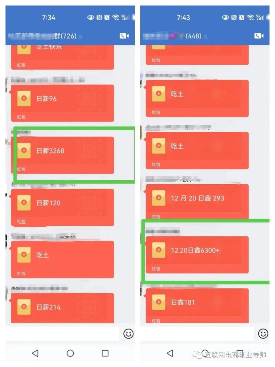 社群新零售