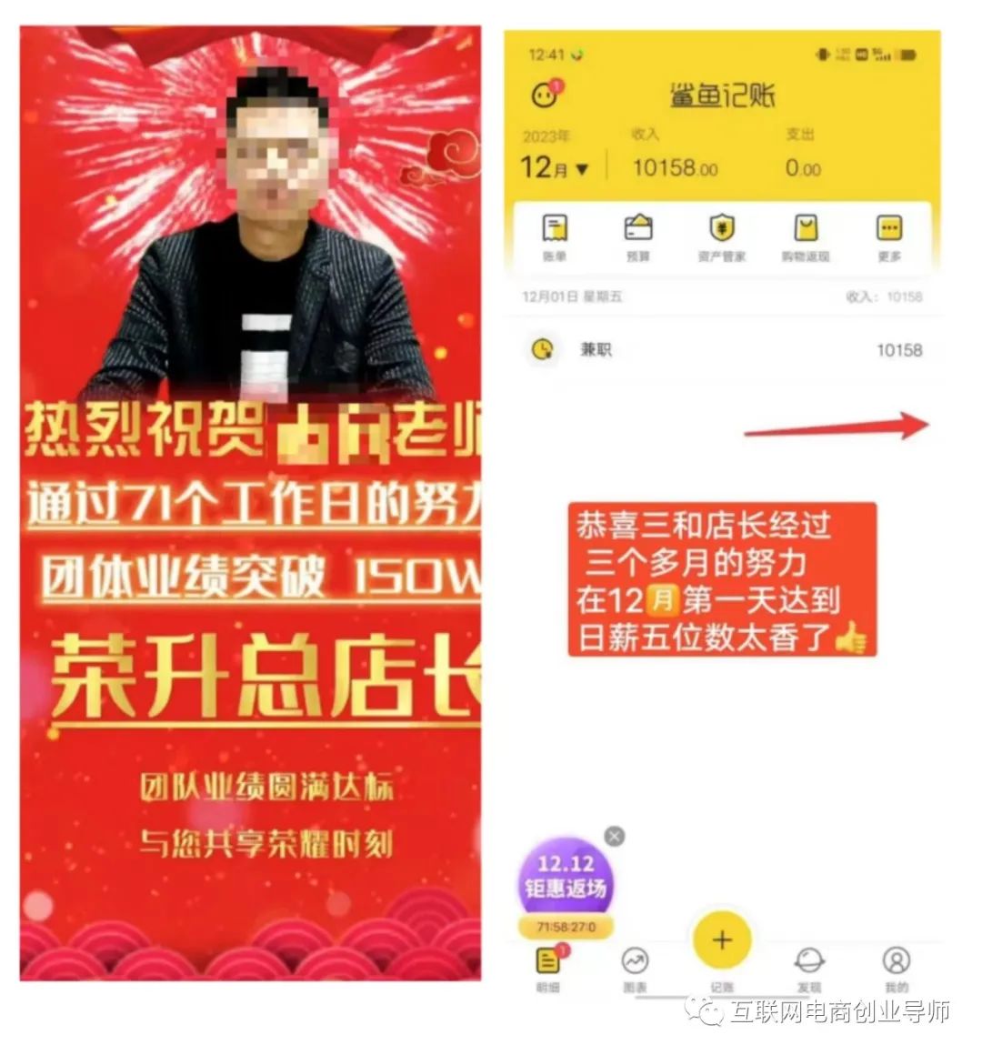 社群新零售