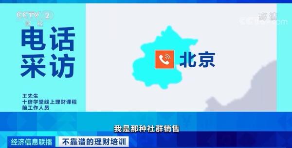 投资理财培训
