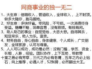 中国有名的创业团队