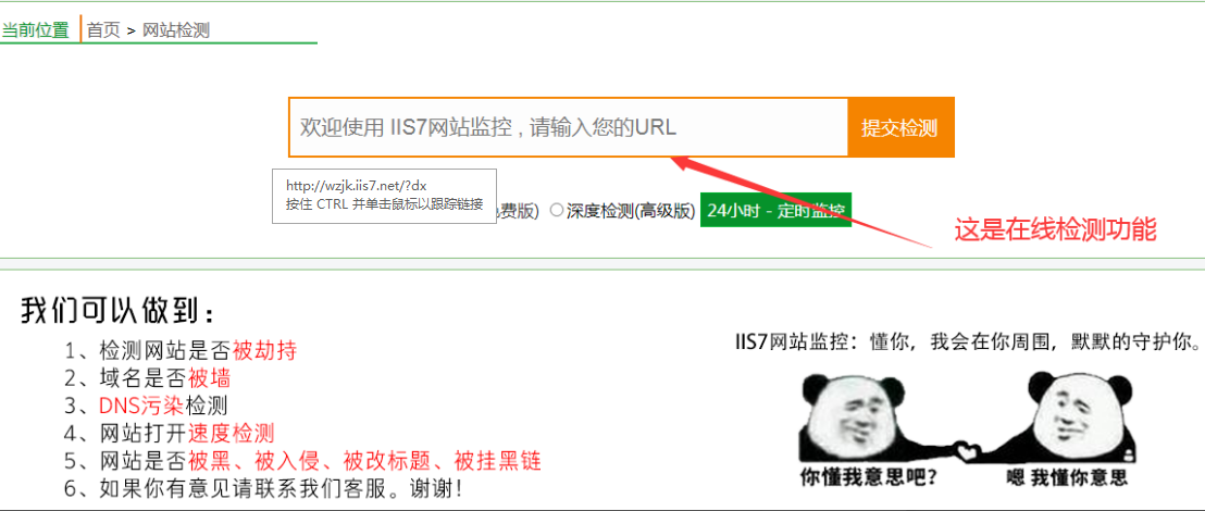 网络流量监控软件