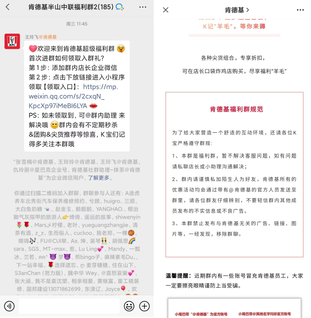 私域流量和裂变营销