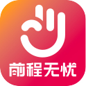 祝你前程无忧