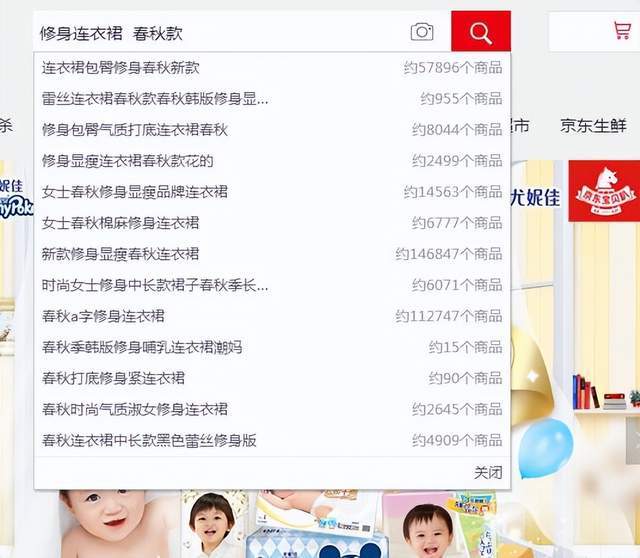精细化运营