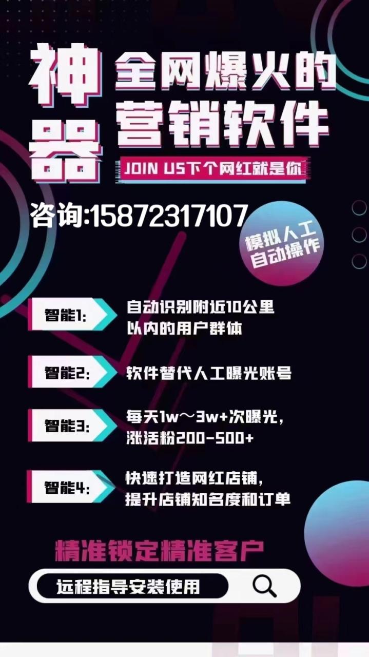 抖音自动推广引流app 抖音自动推广引流app