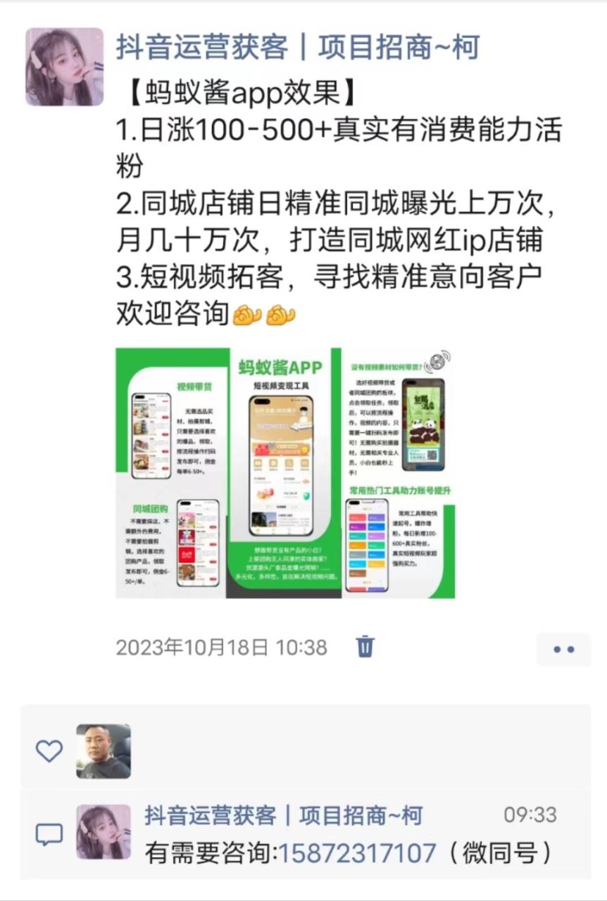 抖音自动推广引流app 抖音自动推广引流app