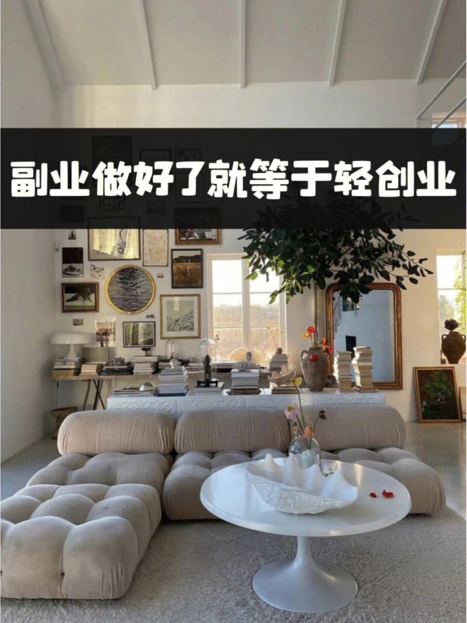 副业创业做什么好 副业做什么比较合适