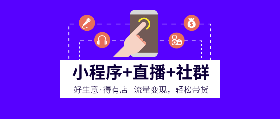 适合小生意的线上营销策略