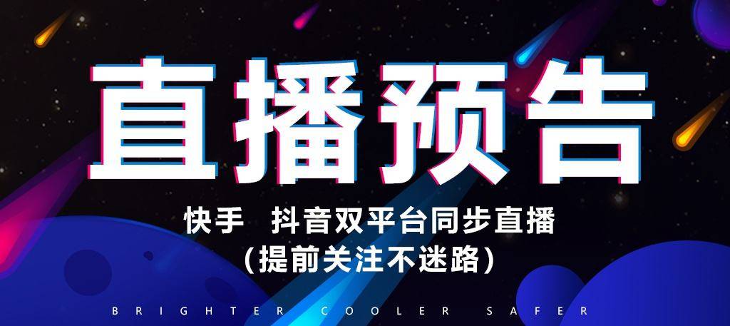 直播新手入门设备 直播新手入门设备