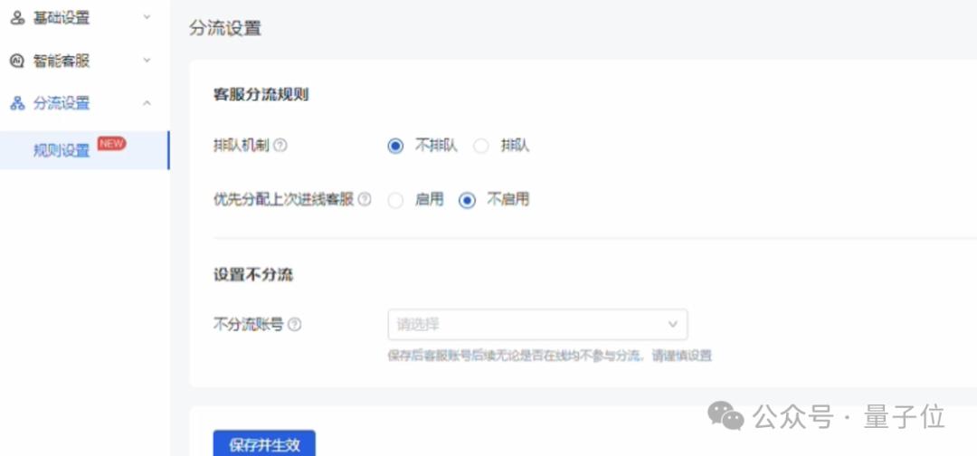 数字人带货新玩法