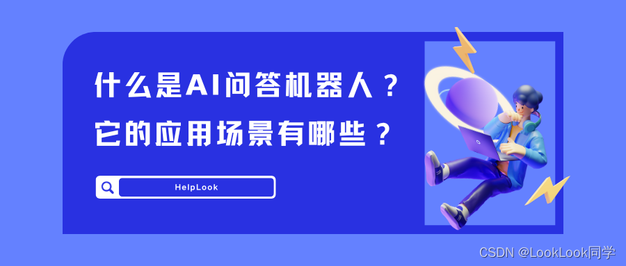 免费智能问答机器人
